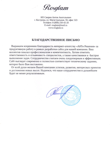 Ювелирная торговая платформа "Rosglam"