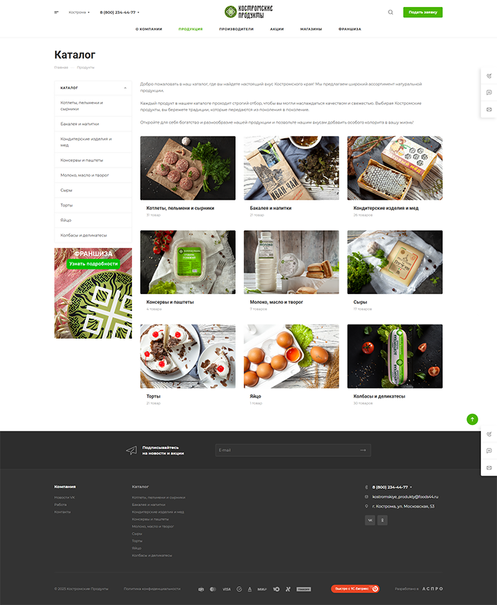 Каталог продукции