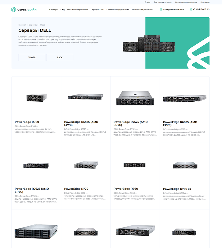 Каталог оборудования