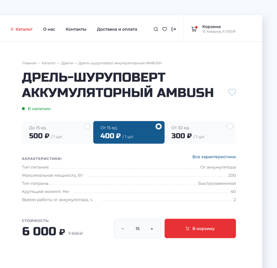 Ценообразование