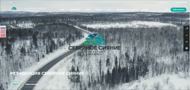 Северное сияние